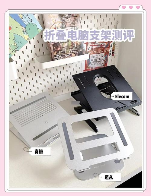 如何使用电脑支架