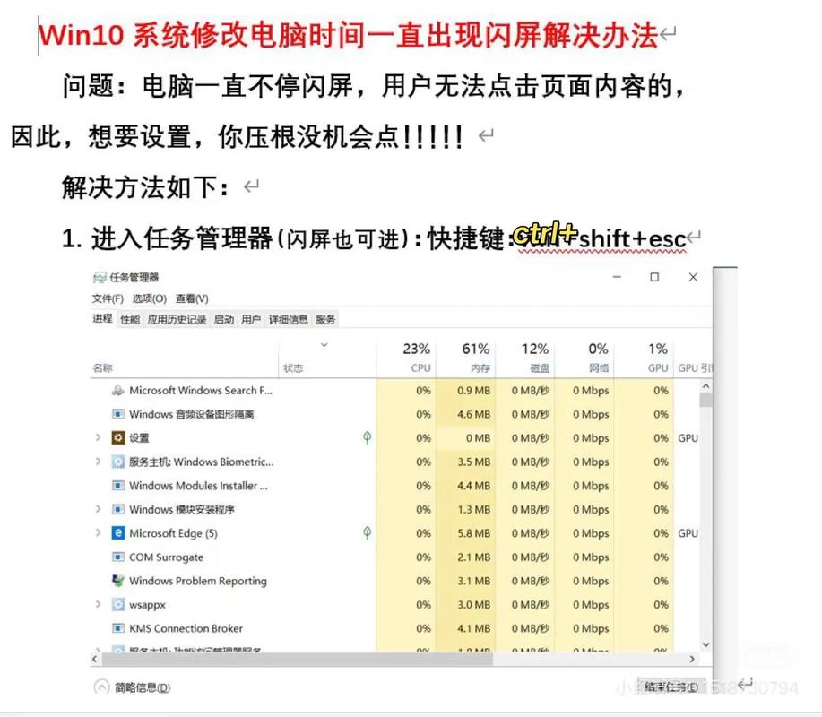 如何修改电脑的时间