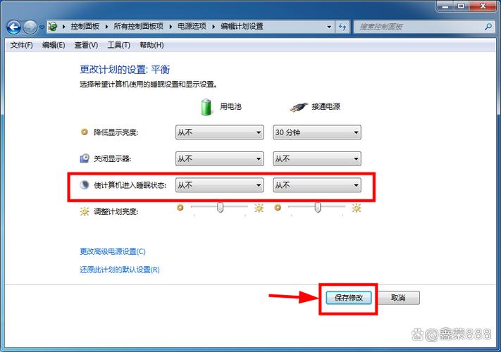 如何修改电脑的时间