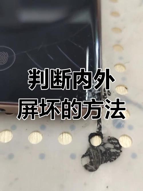 苹果手机内外屏如何辨别