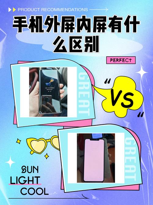 苹果手机内外屏如何辨别