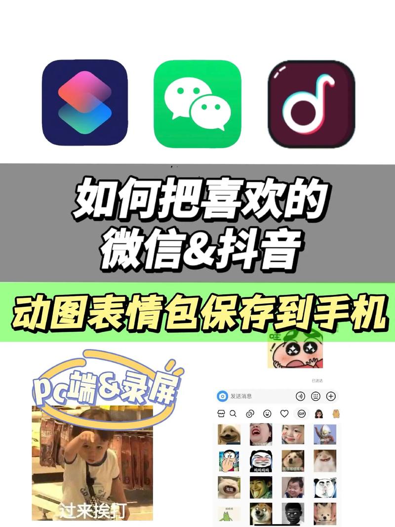 苹果手机如何复制表情包