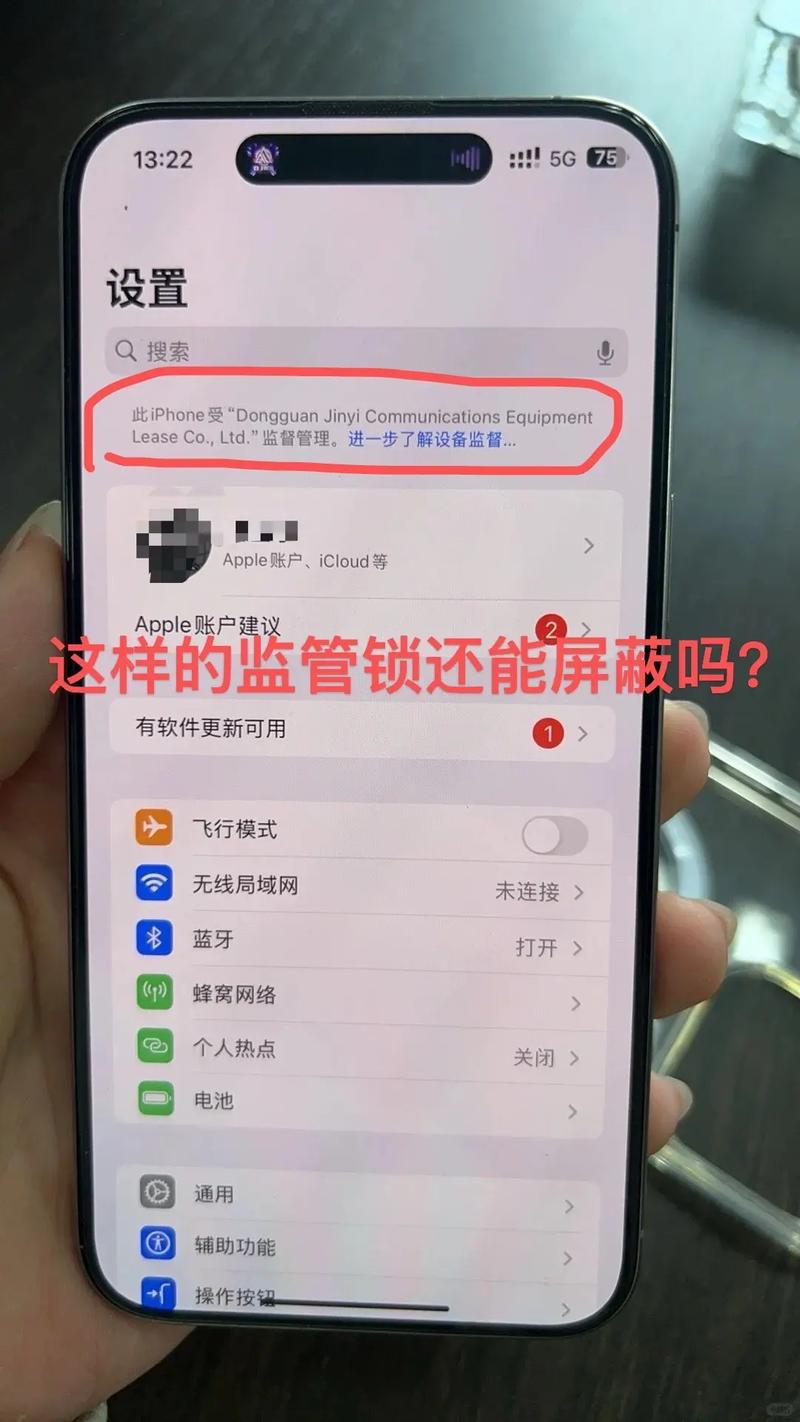 苹果手机如何解除区域锁