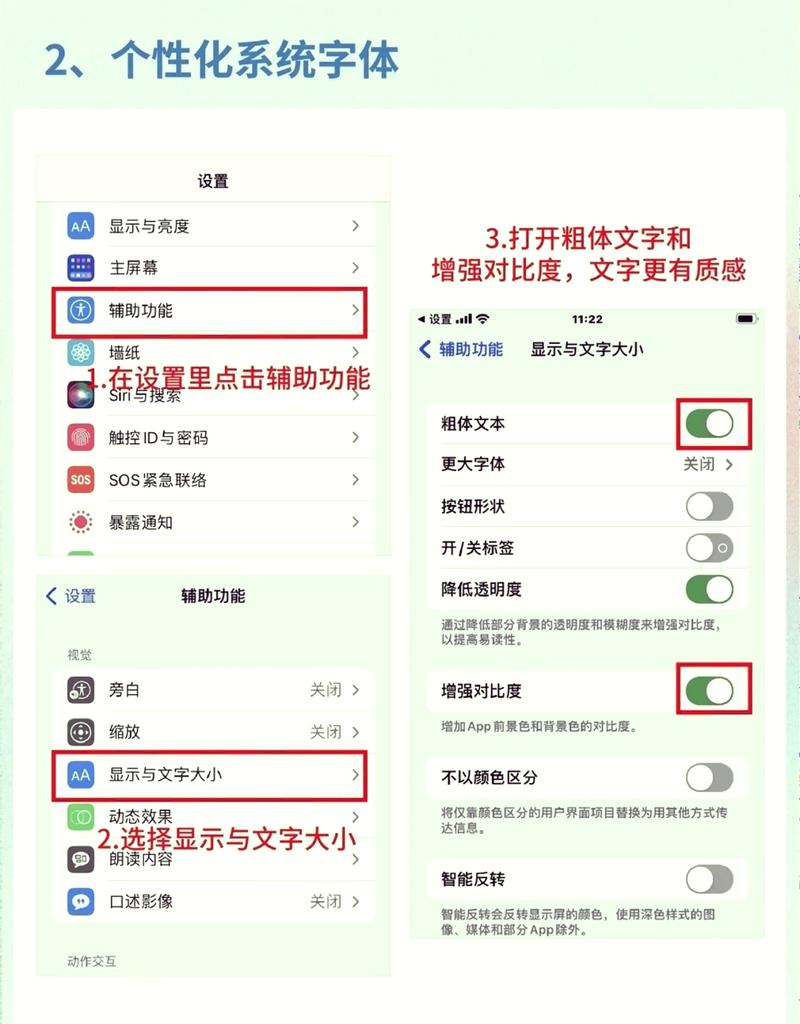 苹果手机手写字如何加粗