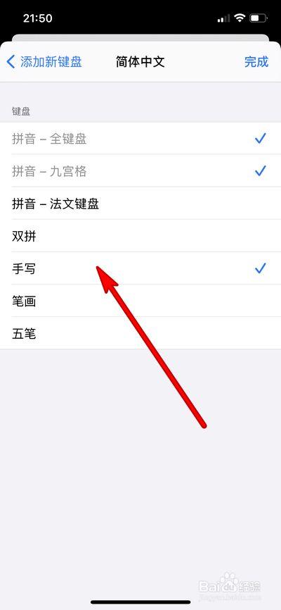苹果手机手写字如何加粗