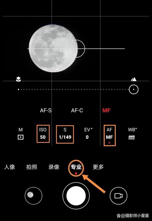 苹果手机如何拍月亮调图