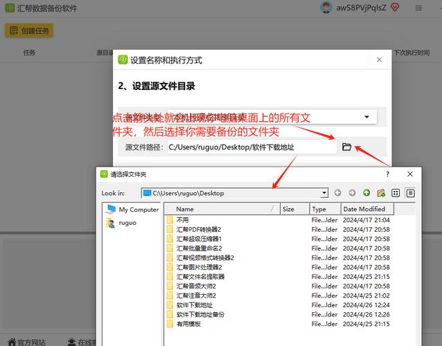 如何备份电脑数据备份