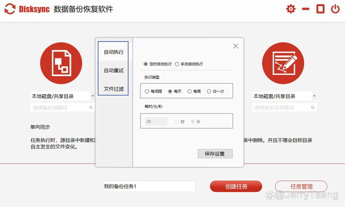 如何备份电脑数据备份
