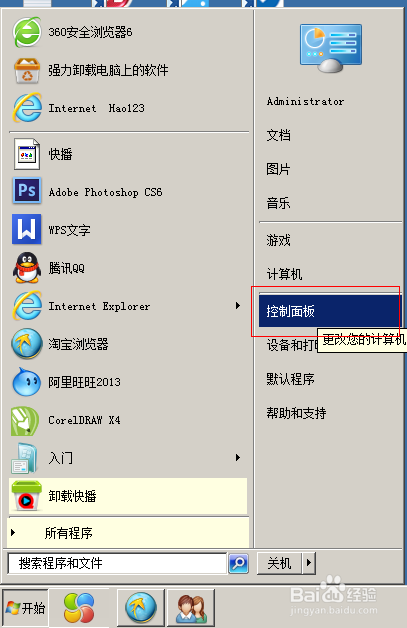 电脑如何备份还原系统