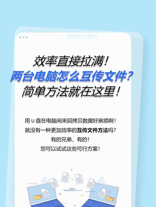 如何用电脑给手机传输文件？哪种方法更快捷？