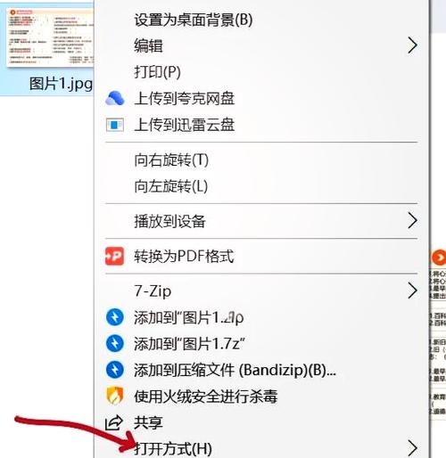 电脑图片如何缩小