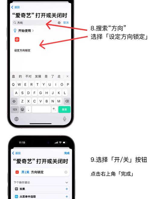 苹果手机如何使微信翻转
