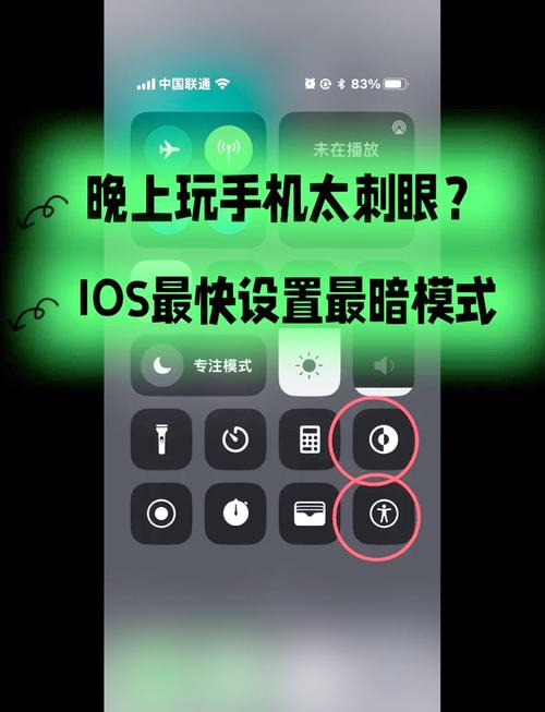 苹果手机如何调常亮模式