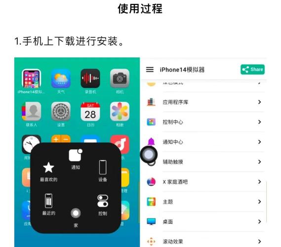 苹果手机如何变成安卓版