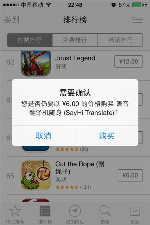 苹果手机如何购视频vip会员