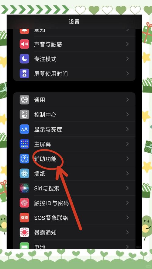 苹果手机如何调整为美区