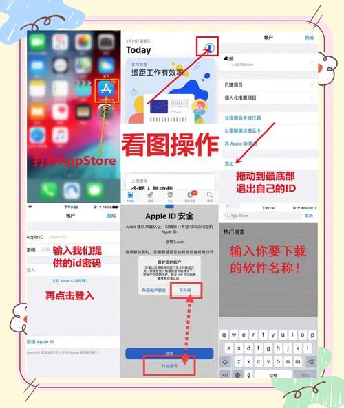 苹果手机如何调整为美区