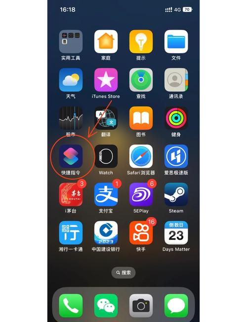 苹果手机如何做攻略软件