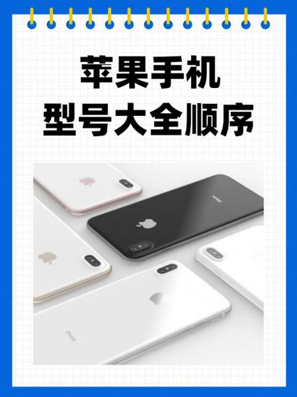 如何选正版苹果手机型号