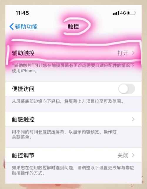 苹果手机控制点如何取消