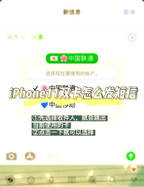 苹果手机如何选短信号码