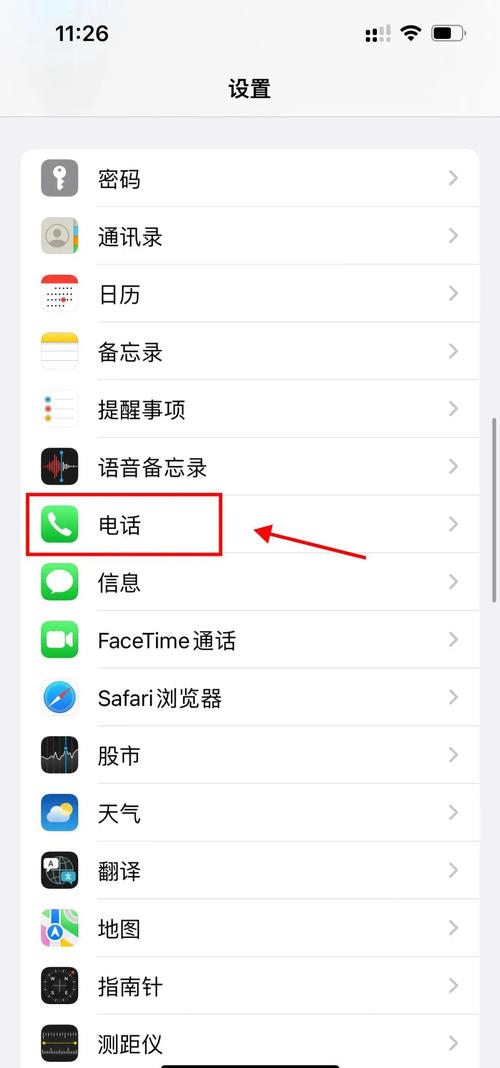 苹果手机如何选短信号码