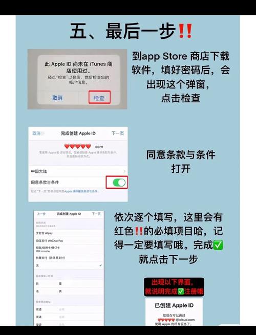 如何用华为手机注册苹果ID?操作步骤是什么? 如何用华为手机注册苹果ID?操作步骤是什么?