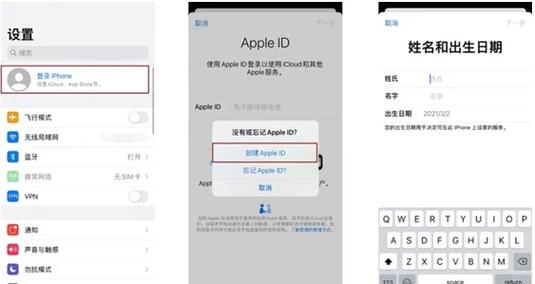 如何用华为手机注册苹果id