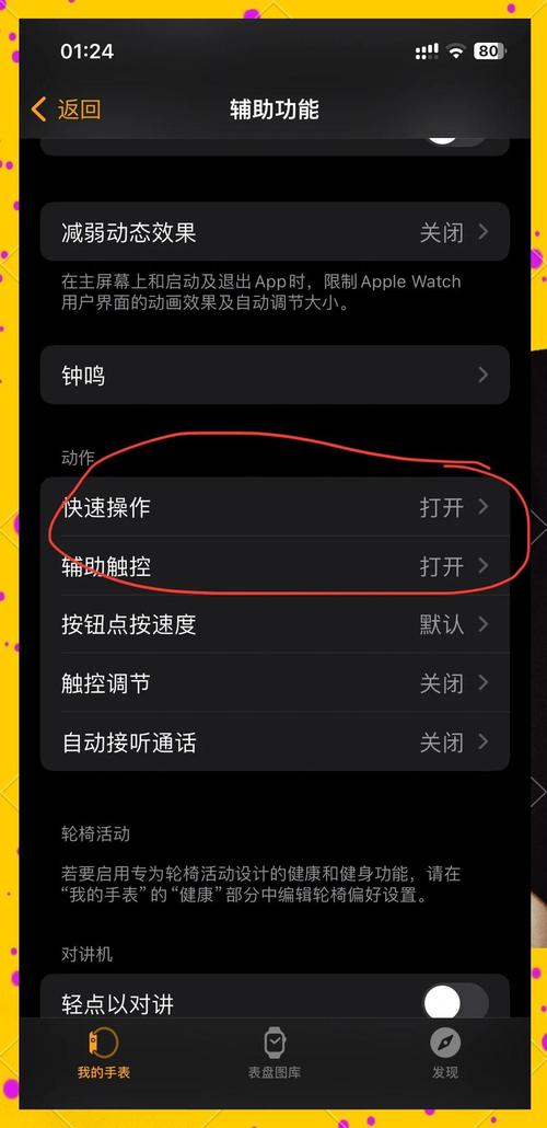苹果手表如何通信到手机