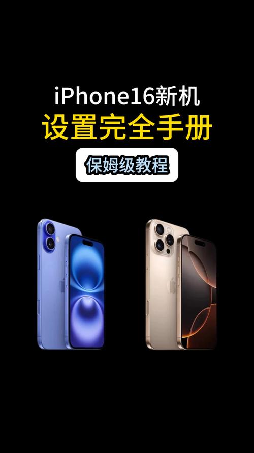 如何到苹果全新手机