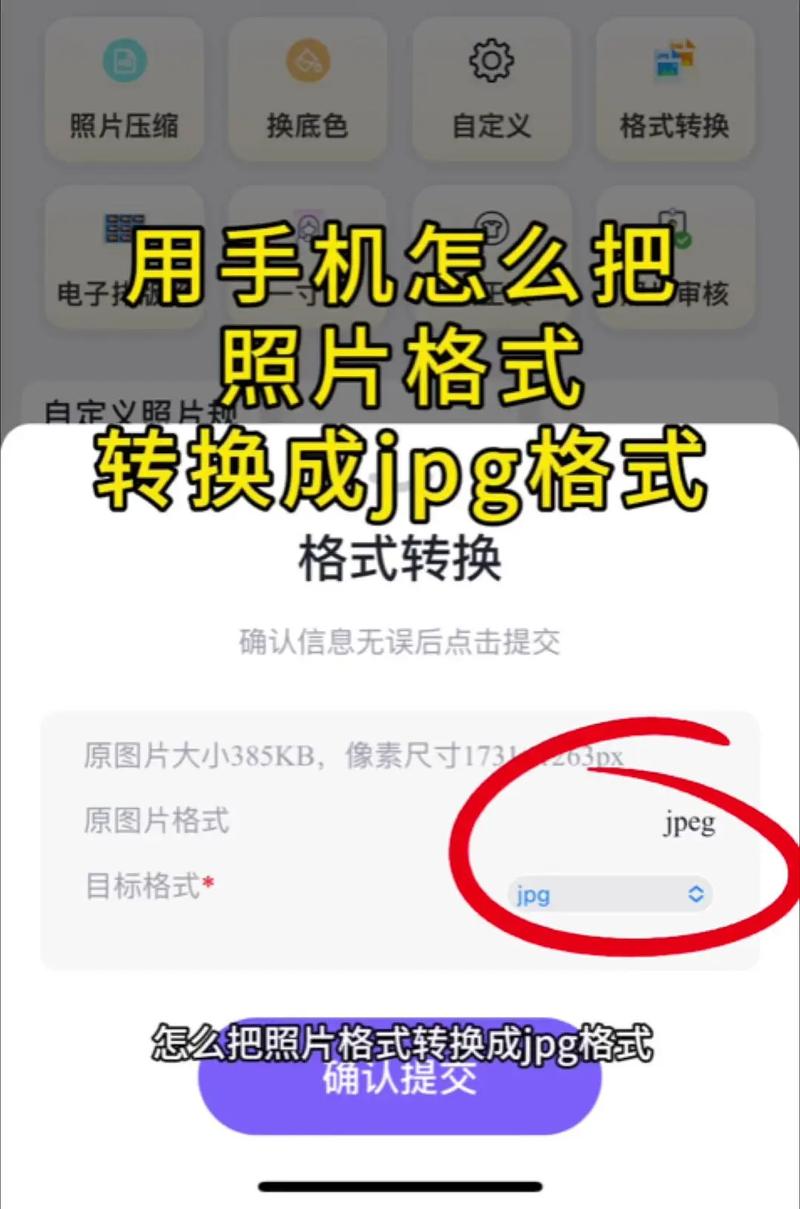 苹果xr手机照片如何修改尺寸