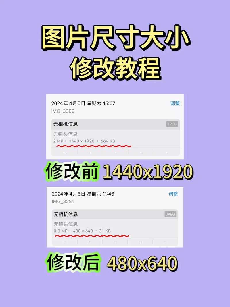 苹果xr手机照片如何修改尺寸