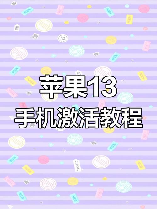 苹果13如何硬启动手机