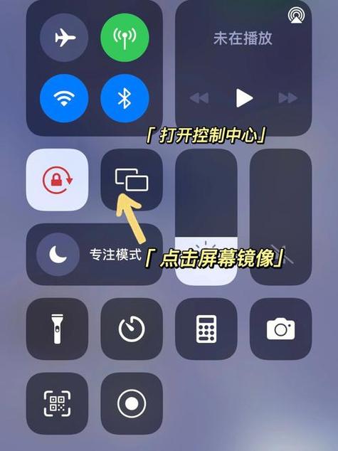 苹果手机12如何投屏mac