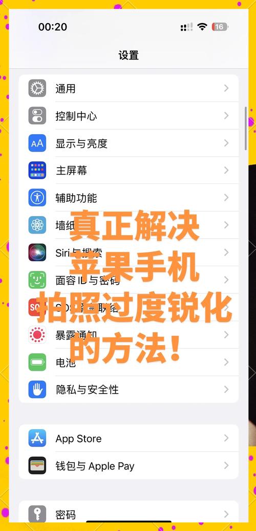 如何让苹果手机变得更酷