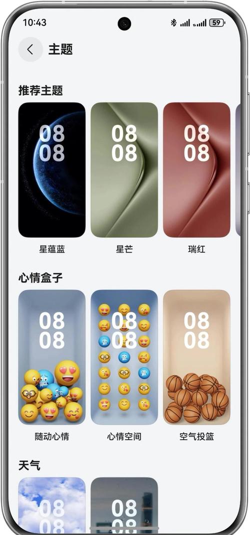 如何让苹果手机变得更酷