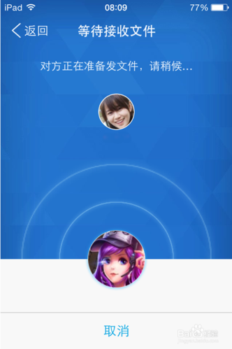 qq冰淇淋如何和苹果手机相连