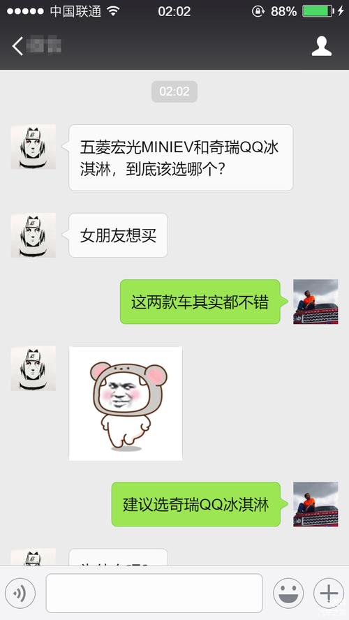 qq冰淇淋如何和苹果手机相连