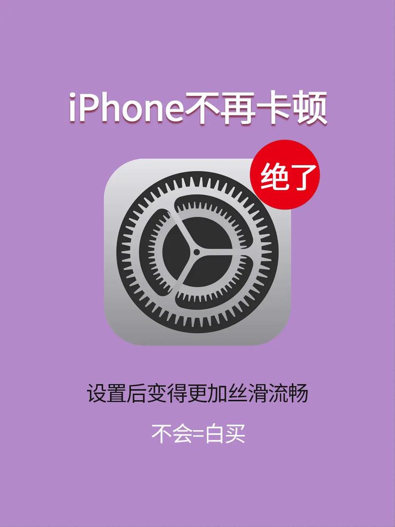 如何防止手机老卡顿苹果