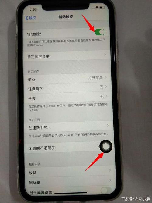 苹果手机如何有悬浮球了