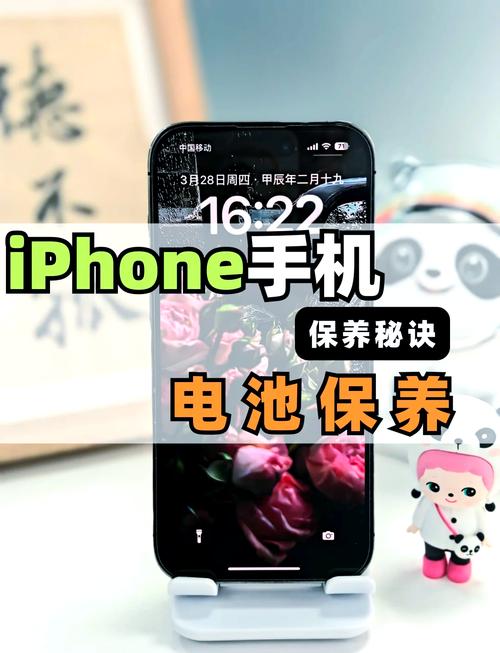 如何防止手机跳电呢苹果