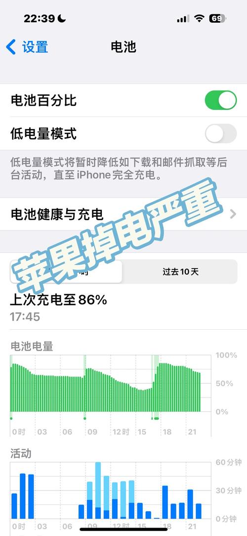 如何防止手机跳电呢苹果