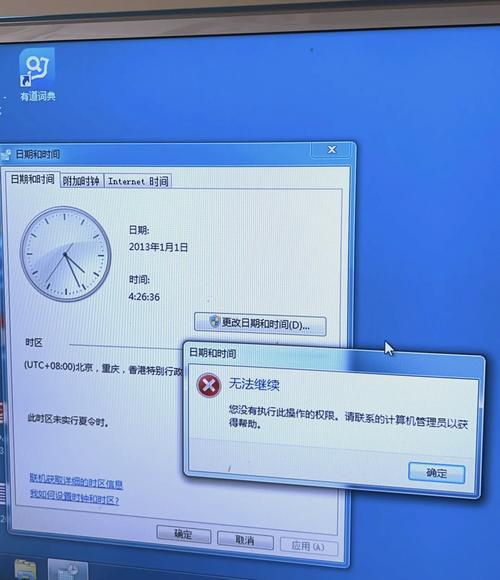 如何看电脑时间