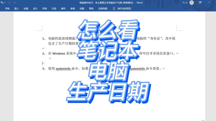 如何看电脑时间