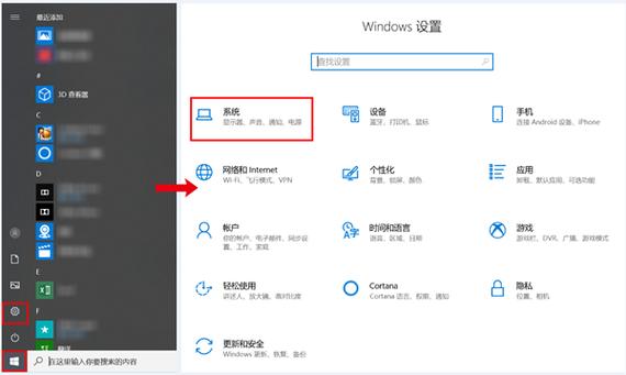 电脑如何设置投影