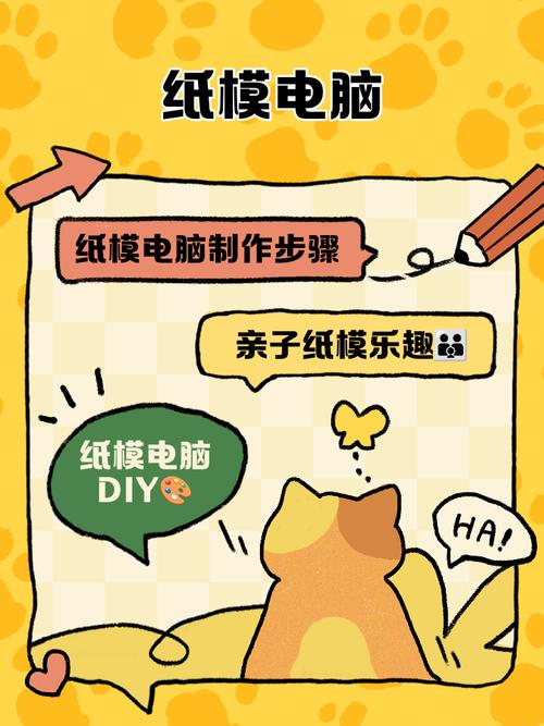 如何组装电脑贴纸？有哪些步骤和技巧？