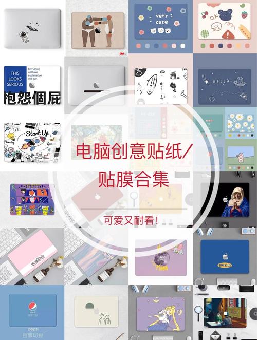 如何组装电脑贴纸