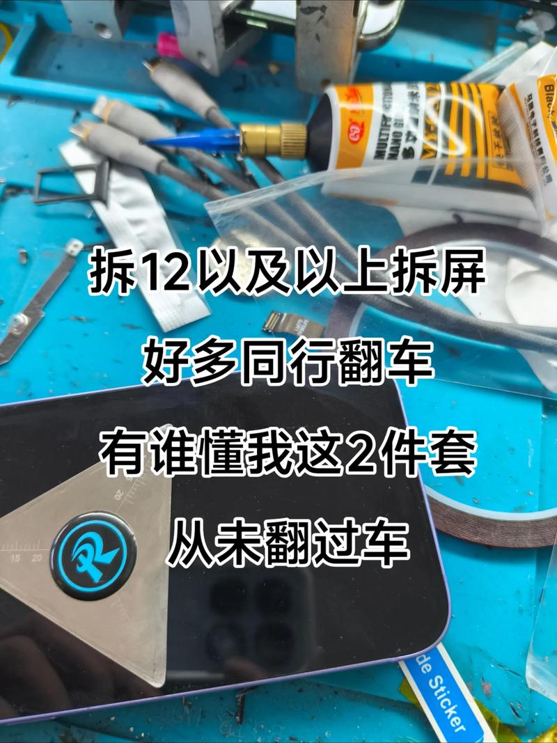 如何拆苹果内屏手机膜