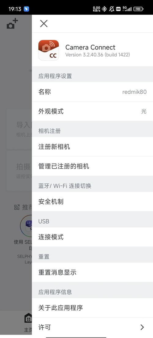 佳能相机如何连苹果手机wifi？操作步骤是什么？