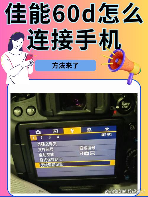 佳能相机如何连苹果手机wifi